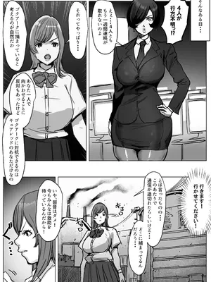 [飯信者] ふたなりチ◯ポバトル!戦隊レッドVSドスケベ怪人_05