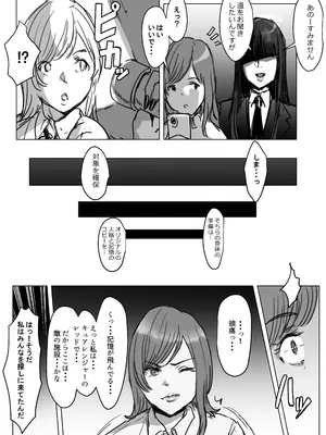 [飯信者] ふたなりチ◯ポバトル!戦隊レッドVSドスケベ怪人_06