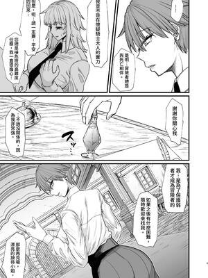 [キレイナブタ (ぶたちゃんぐ)] 異世界の女たち8.0｜異世界的女人們8.0 [中国翻訳] [DL版]_09