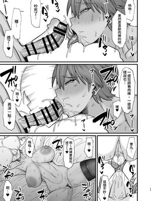[キレイナブタ (ぶたちゃんぐ)] 異世界の女たち8.0｜異世界的女人們8.0 [中国翻訳] [DL版]_59