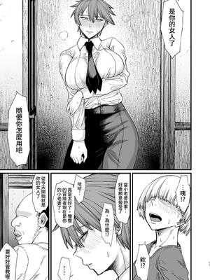 [キレイナブタ (ぶたちゃんぐ)] 異世界の女たち8.0｜異世界的女人們8.0 [中国翻訳] [DL版]_17