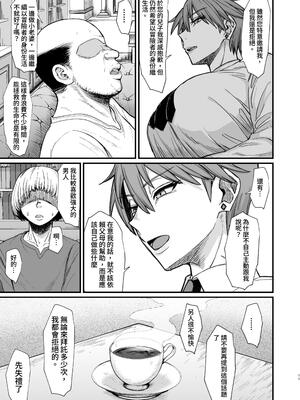 [キレイナブタ (ぶたちゃんぐ)] 異世界の女たち8.0｜異世界的女人們8.0 [中国翻訳] [DL版]_11