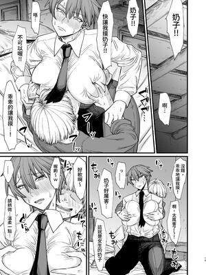 [キレイナブタ (ぶたちゃんぐ)] 異世界の女たち8.0｜異世界的女人們8.0 [中国翻訳] [DL版]_19