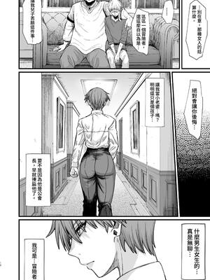 [キレイナブタ (ぶたちゃんぐ)] 異世界の女たち8.0｜異世界的女人們8.0 [中国翻訳] [DL版]_12