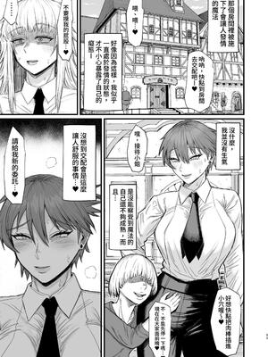 [キレイナブタ (ぶたちゃんぐ)] 異世界の女たち8.0｜異世界的女人們8.0 [中国翻訳] [DL版]_65