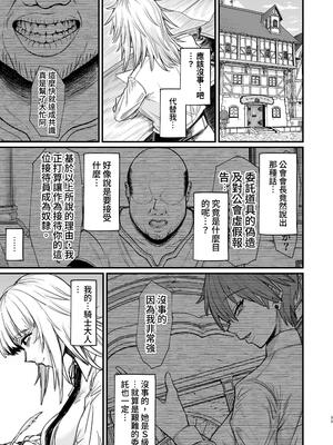[キレイナブタ (ぶたちゃんぐ)] 異世界の女たち8.0｜異世界的女人們8.0 [中国翻訳] [DL版]_55