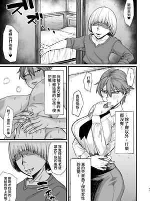 [キレイナブタ (ぶたちゃんぐ)] 異世界の女たち8.0｜異世界的女人們8.0 [中国翻訳] [DL版]_43