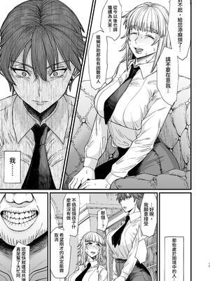 [キレイナブタ (ぶたちゃんぐ)] 異世界の女たち8.0｜異世界的女人們8.0 [中国翻訳] [DL版]_15