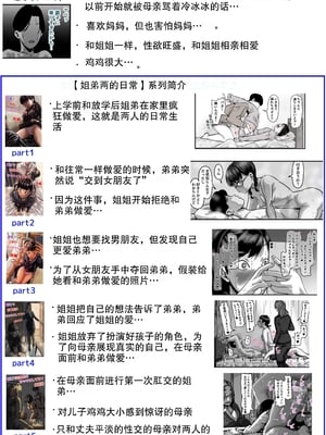 [ふるべ] 母と堕ちていく1-7合集 [中国翻訳]_003