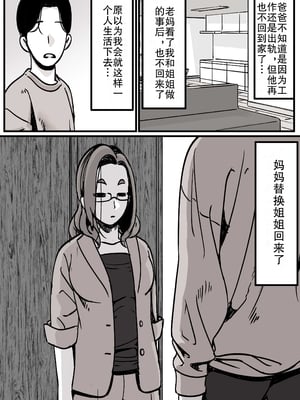 [ふるべ] 母と堕ちていく1-7合集 [中国翻訳]_006