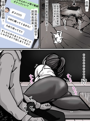 [ふるべ] 母と堕ちていく1-7合集 [中国翻訳]_015