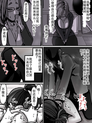 [ふるべ] 母と堕ちていく1-7合集 [中国翻訳]_018