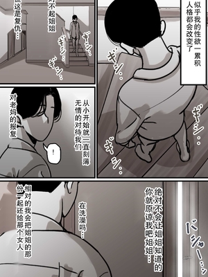 [ふるべ] 母と堕ちていく1-7合集 [中国翻訳]_067