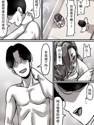 [ふるべ] 母と堕ちていく1-7合集 [中国翻訳]_073