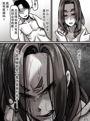 [ふるべ] 母と堕ちていく1-7合集 [中国翻訳]_074