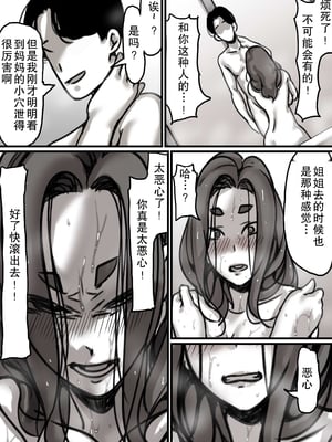 [ふるべ] 母と堕ちていく1-7合集 [中国翻訳]_075