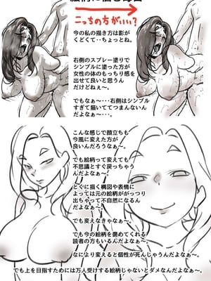 [ふるべ] 母と堕ちていく1-7合集 [中国翻訳]_116