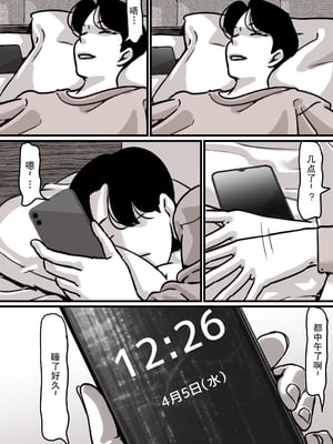 [ふるべ] 母と堕ちていく1-7合集 [中国翻訳]_119