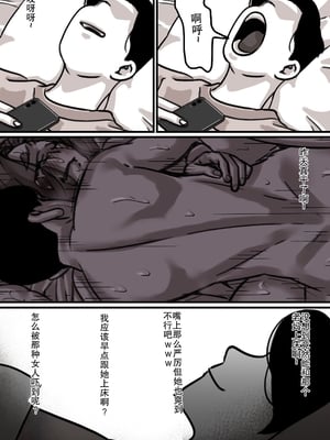 [ふるべ] 母と堕ちていく1-7合集 [中国翻訳]_120