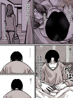 [ふるべ] 母と堕ちていく1-7合集 [中国翻訳]_122