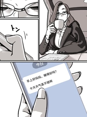 [ふるべ] 母と堕ちていく1-7合集 [中国翻訳]_124