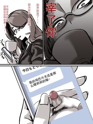 [ふるべ] 母と堕ちていく1-7合集 [中国翻訳]_125