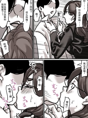 [ふるべ] 母と堕ちていく1-7合集 [中国翻訳]_130