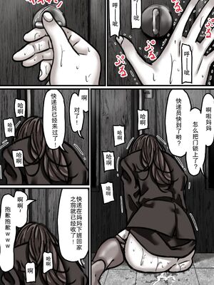 [ふるべ] 母と堕ちていく1-7合集 [中国翻訳]_145