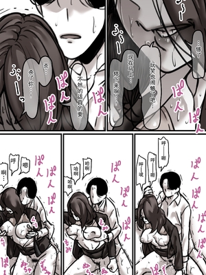 [ふるべ] 母と堕ちていく1-7合集 [中国翻訳]_155