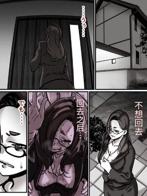 [ふるべ] 母と堕ちていく1-7合集 [中国翻訳]_186