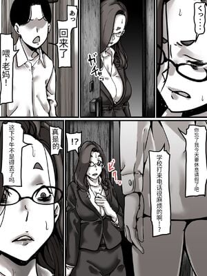 [ふるべ] 母と堕ちていく1-7合集 [中国翻訳]_189