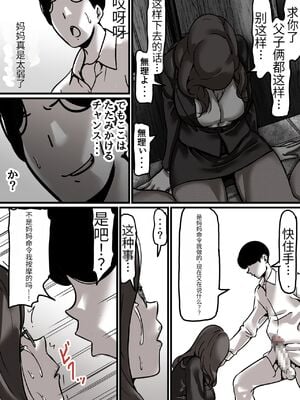 [ふるべ] 母と堕ちていく1-7合集 [中国翻訳]_191