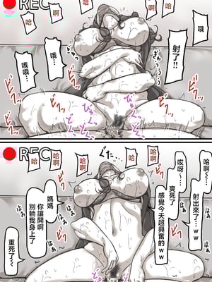 [ふるべ] 母と堕ちていく1-7合集 [中国翻訳]_257