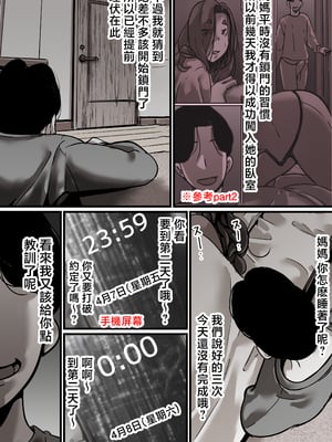 [ふるべ] 母と堕ちていく1-7合集 [中国翻訳]_273