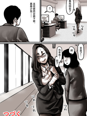 [ふるべ] 母と堕ちていく1-7合集 [中国翻訳]_379