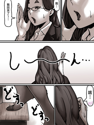 [ふるべ] 母と堕ちていく1-7合集 [中国翻訳]_386
