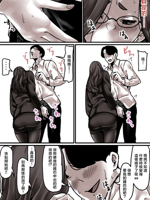 [ふるべ] 母と堕ちていく1-7合集 [中国翻訳]_394