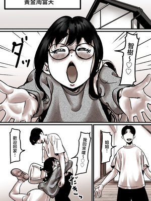 [ふるべ] 母と堕ちていく1-7合集 [中国翻訳]_446