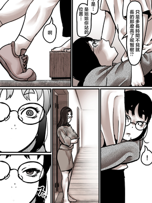 [ふるべ] 母と堕ちていく1-7合集 [中国翻訳]_447