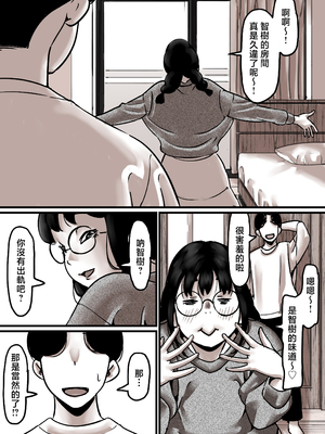 [ふるべ] 母と堕ちていく1-7合集 [中国翻訳]_450