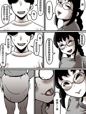 [ふるべ] 母と堕ちていく1-7合集 [中国翻訳]_451