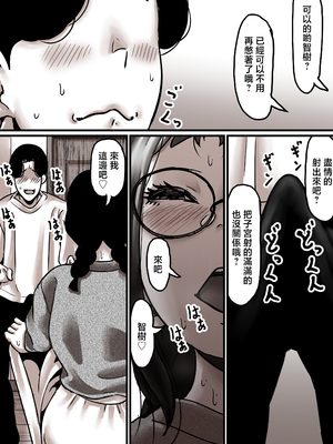 [ふるべ] 母と堕ちていく1-7合集 [中国翻訳]_453