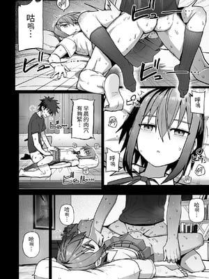 [クルマヤ公道]永远不要离开我。 -直到和自慰套般无感情的青梅竹马坠入纯爱1-2 [中文] [芜菁堂]_011