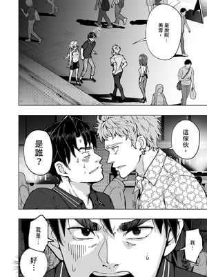 [かみか堂 (銀曜ハル)] パパ活はじめました 6～脱サラパパ編 ②～｜開始了爸爸活6～脫離社畜爸爸篇2～ [中文] [無修正]_i-006