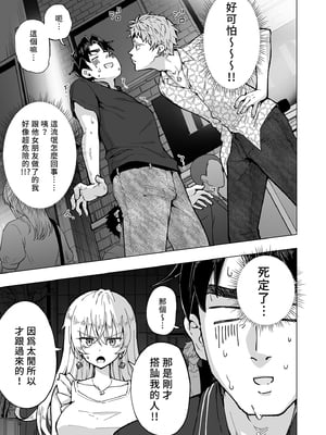 [かみか堂 (銀曜ハル)] パパ活はじめました 6～脱サラパパ編 ②～｜開始了爸爸活6～脫離社畜爸爸篇2～ [中文] [無修正]_i-007