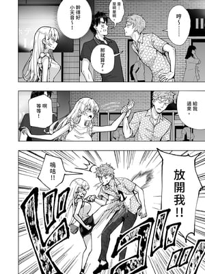 [かみか堂 (銀曜ハル)] パパ活はじめました 6～脱サラパパ編 ②～｜開始了爸爸活6～脫離社畜爸爸篇2～ [中文] [無修正]_i-008