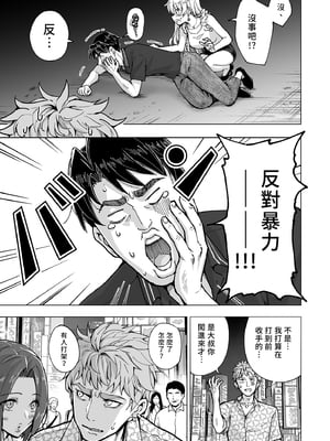 [かみか堂 (銀曜ハル)] パパ活はじめました 6～脱サラパパ編 ②～｜開始了爸爸活6～脫離社畜爸爸篇2～ [中文] [無修正]_i-011