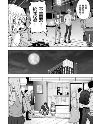 [かみか堂 (銀曜ハル)] パパ活はじめました 6～脱サラパパ編 ②～｜開始了爸爸活6～脫離社畜爸爸篇2～ [中文] [無修正]_i-012