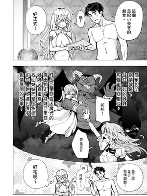 [かみか堂 (銀曜ハル)] パパ活はじめました 6～脱サラパパ編 ②～｜開始了爸爸活6～脫離社畜爸爸篇2～ [中文] [無修正]_i-016