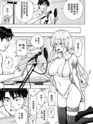 [かみか堂 (銀曜ハル)] パパ活はじめました 6～脱サラパパ編 ②～｜開始了爸爸活6～脫離社畜爸爸篇2～ [中文] [無修正]_i-017